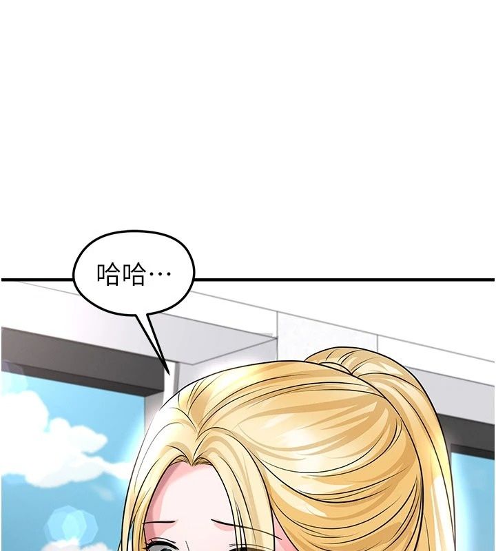 足球型男脫單指南第81話-乾脆讓我來養你吧