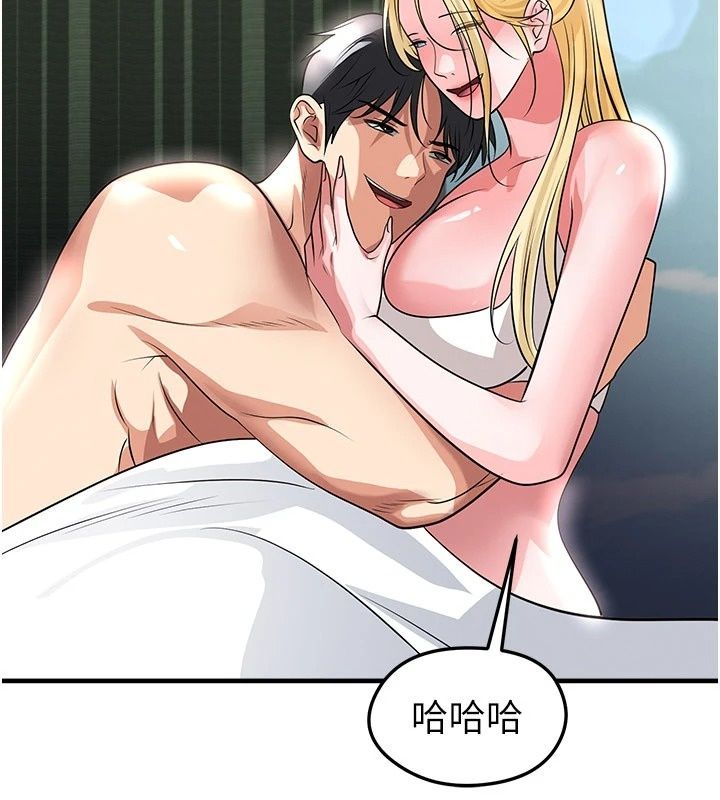 足球型男脱单指南第81話-乾脆讓我來養你吧