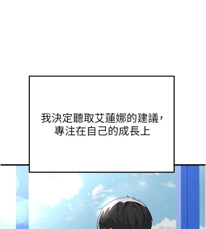 足球型男脱单指南第81話-乾脆讓我來養你吧