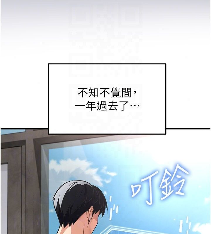 足球型男脱单指南第81話-乾脆讓我來養你吧