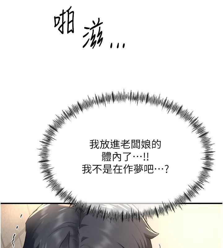 成人漫画取材课第19話-攻守互換!!想噴可以噴喔