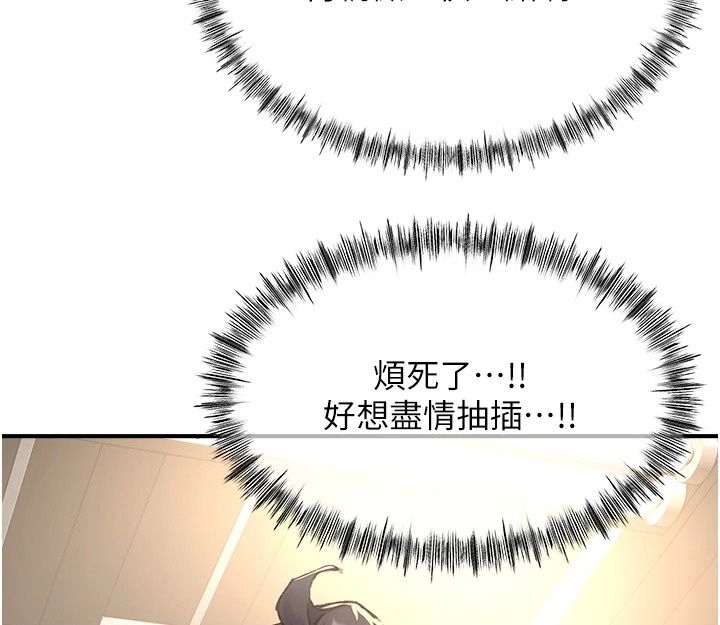 成人漫画取材课第19話-攻守互換!!想噴可以噴喔