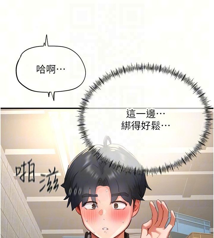 成人漫画取材课第19話-攻守互換!!想噴可以噴喔