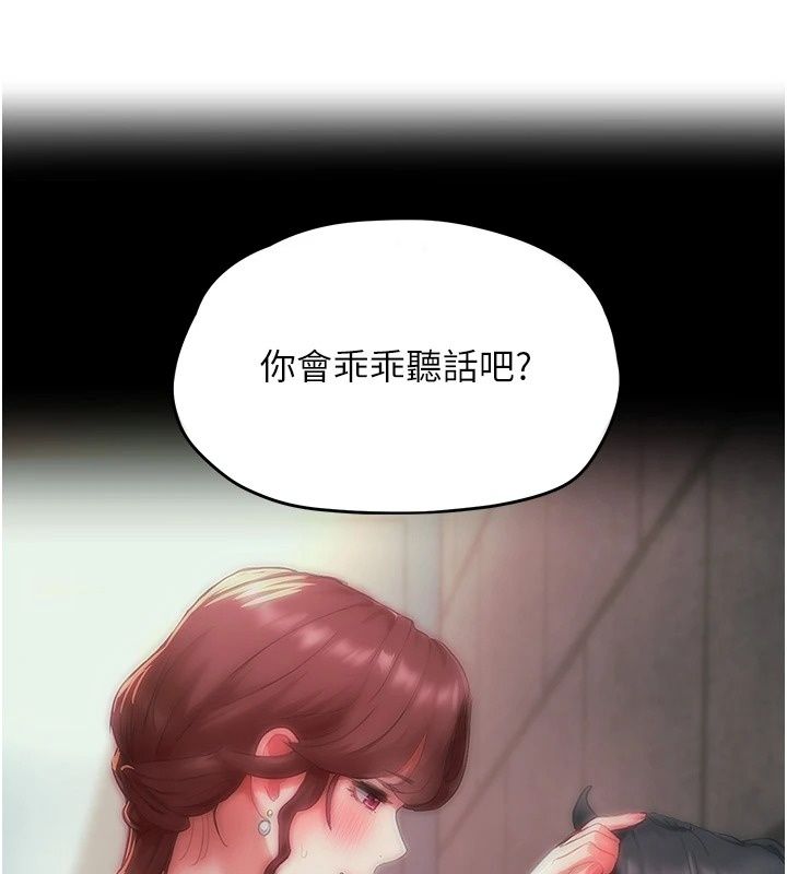 成人漫画取材课第19話-攻守互換!!想噴可以噴喔