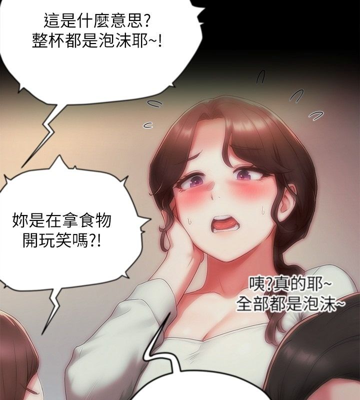 成人漫画取材课第19話-攻守互換!!想噴可以噴喔