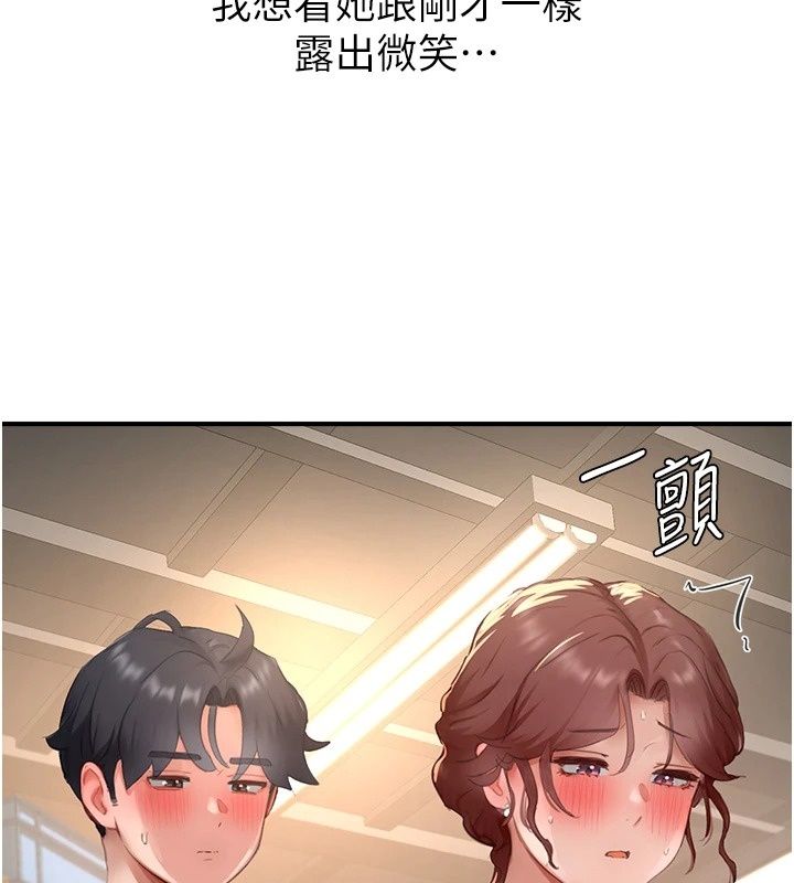 成人漫畫取材課第19話-攻守互換!!想噴可以噴喔