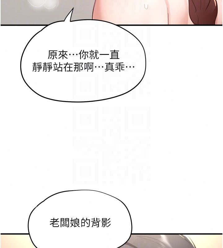 成人漫畫取材課第19話-攻守互換!!想噴可以噴喔