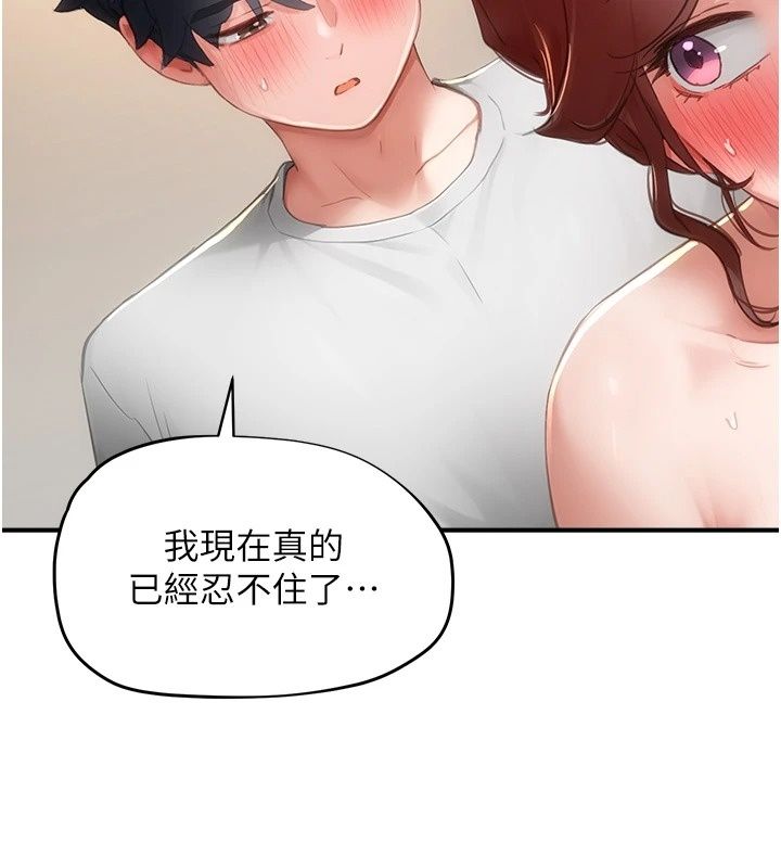 成人漫畫取材課第19話-攻守互換!!想噴可以噴喔