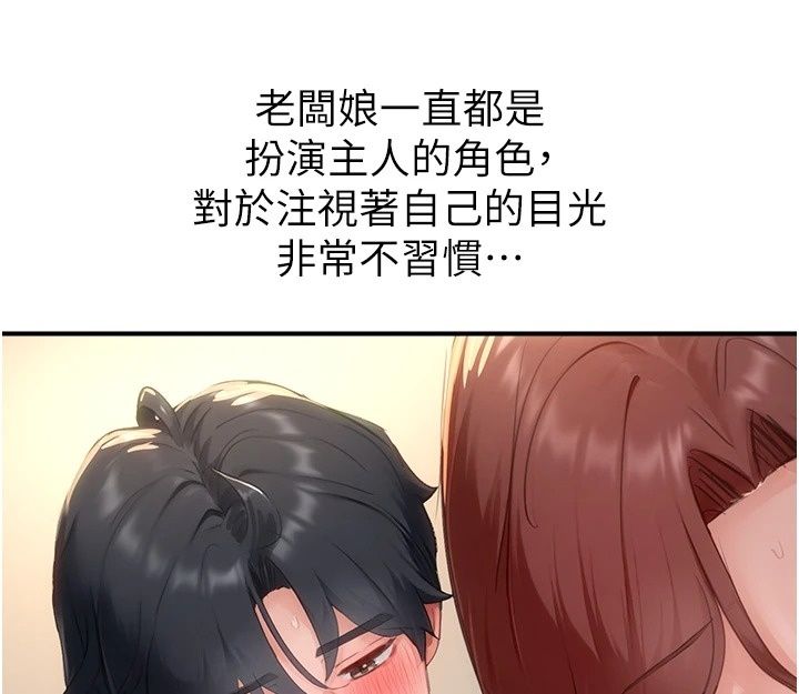 成人漫画取材课第19話-攻守互換!!想噴可以噴喔