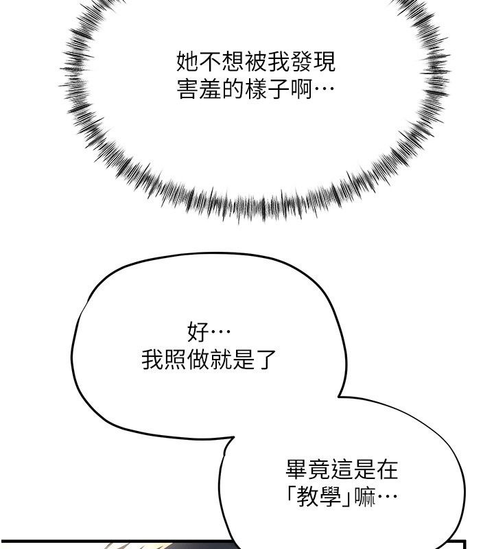 成人漫画取材课第19話-攻守互換!!想噴可以噴喔
