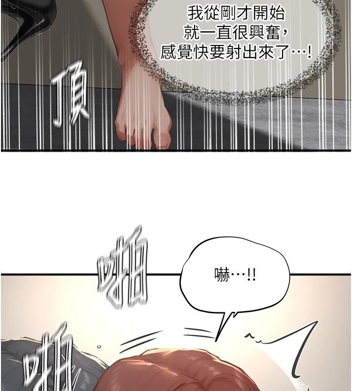 成人漫畫取材課第19話-攻守互換!!想噴可以噴喔