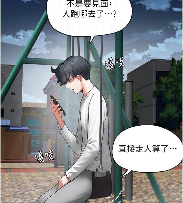 成人漫畫取材課第19話-攻守互換!!想噴可以噴喔