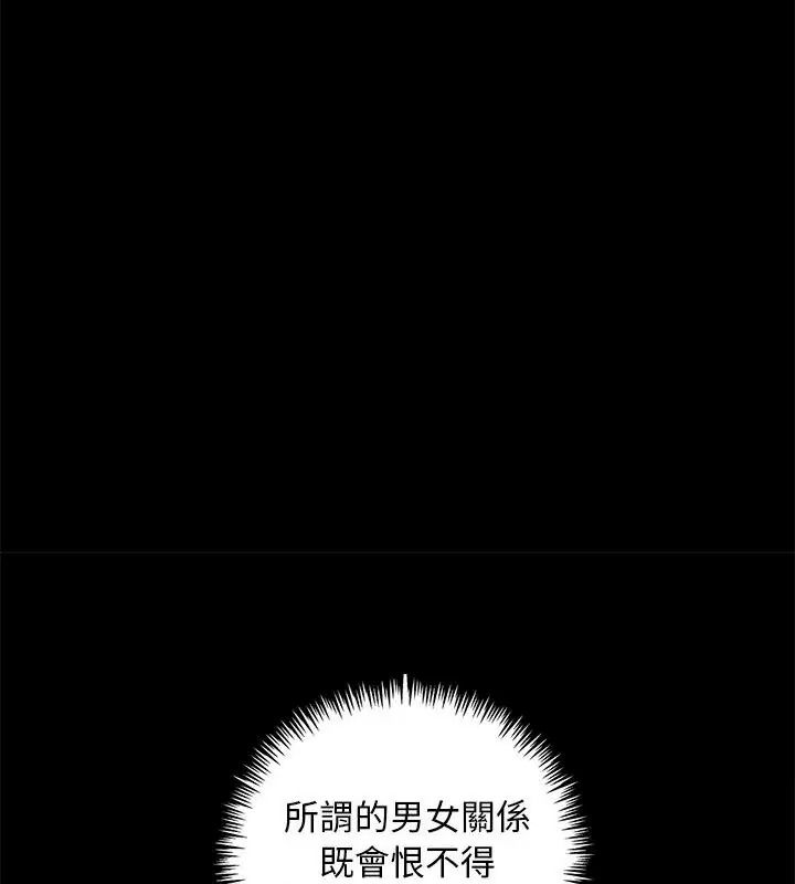 愛情實驗第1話