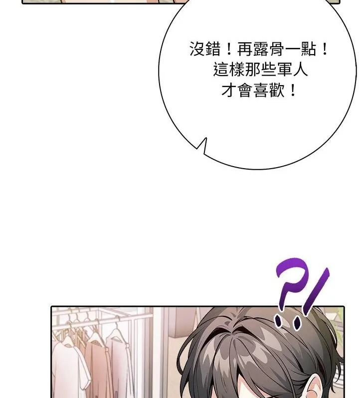 愛情實驗第1話