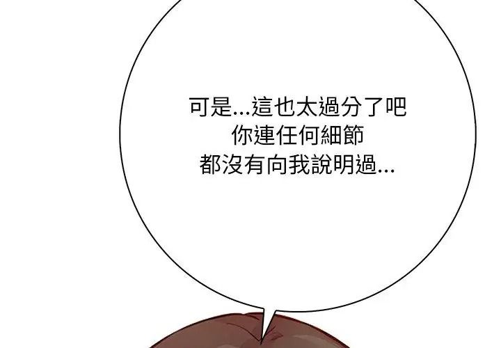 愛情實驗第1話