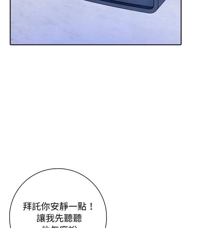 爱情实验第2话