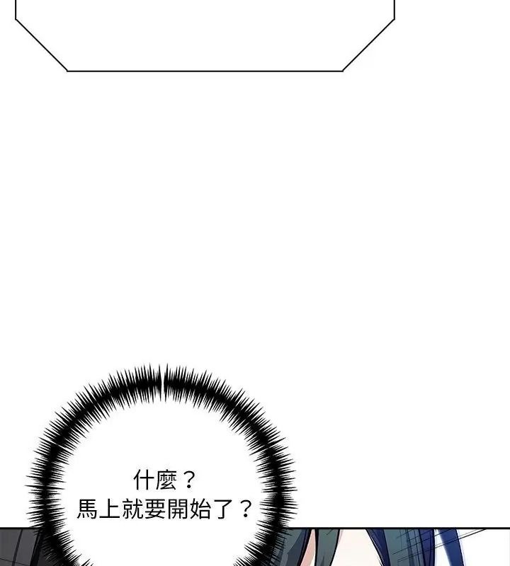 爱情实验第2话