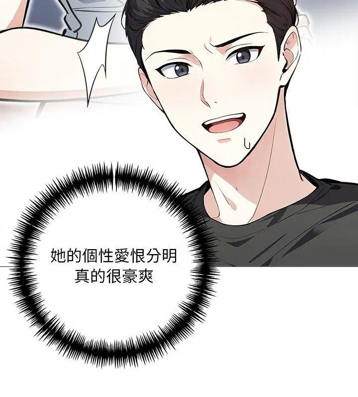 愛情實驗第2話
