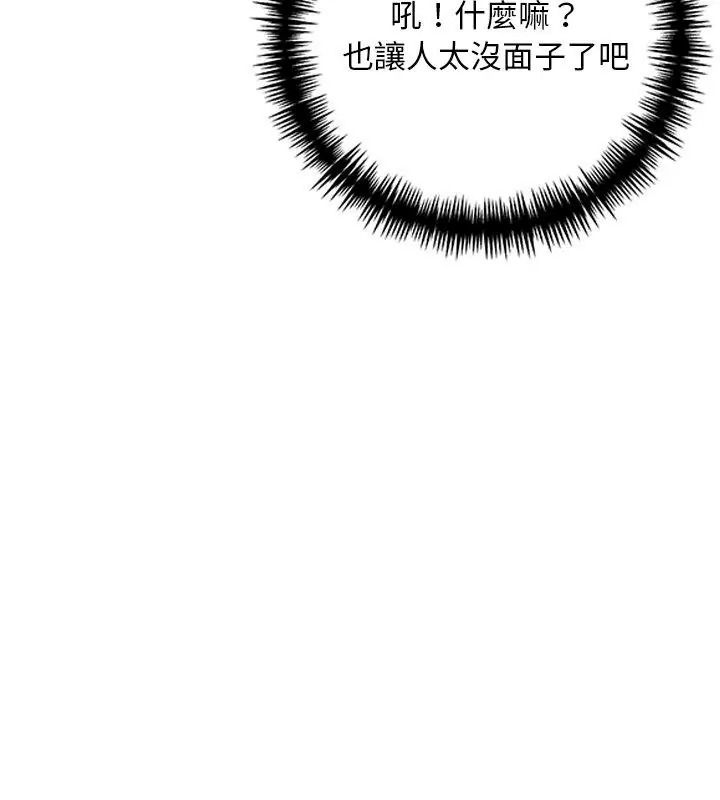 愛情實驗第2話