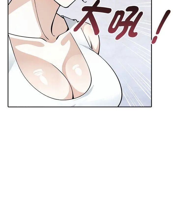 愛情實驗第2話