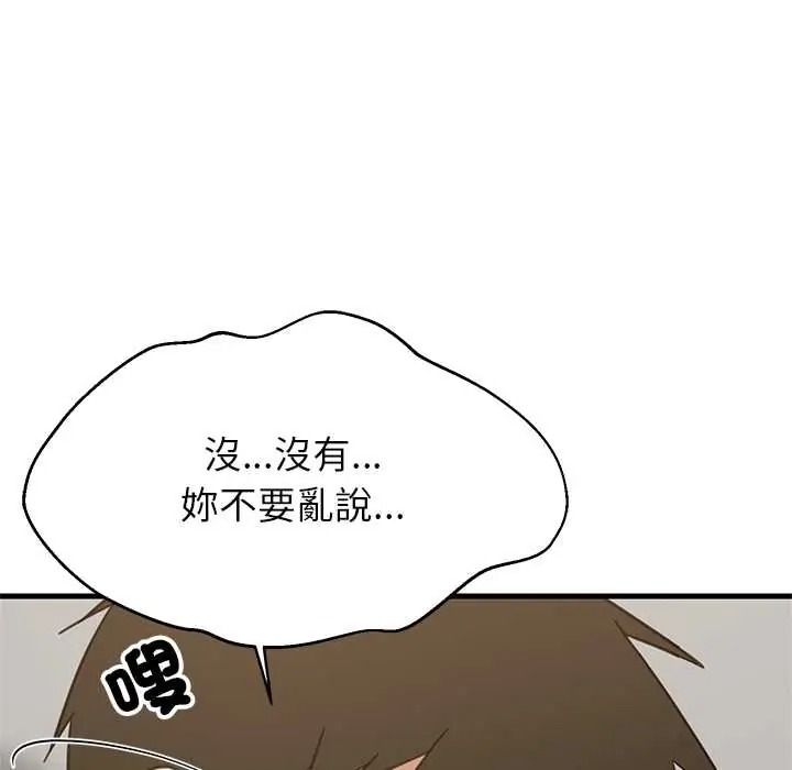 难缠姐妹偏要和我同居第112話