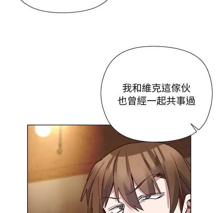 小姐由我來守護第38話