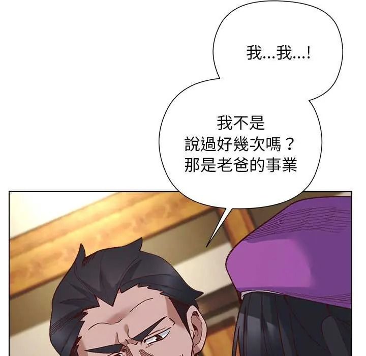 小姐由我來守護第38話