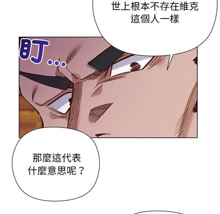 小姐由我來守護第38話