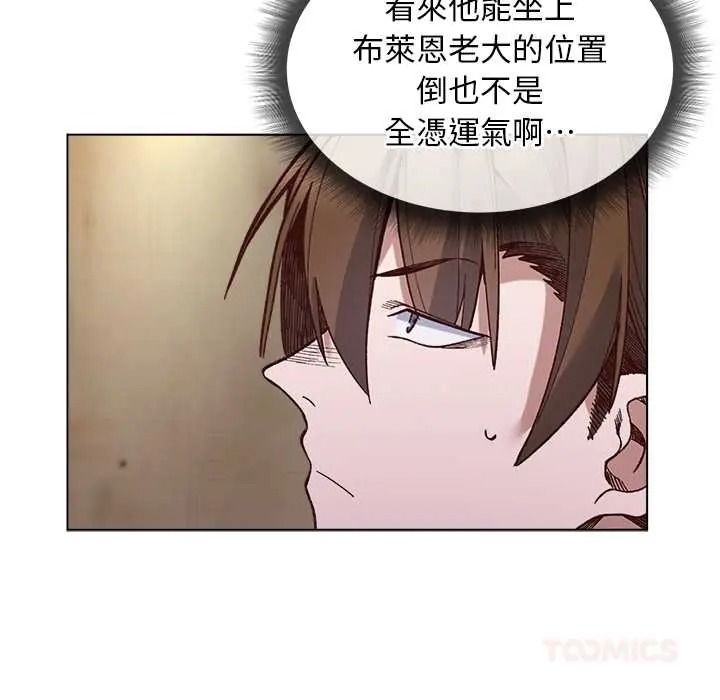 小姐由我来守护第38話