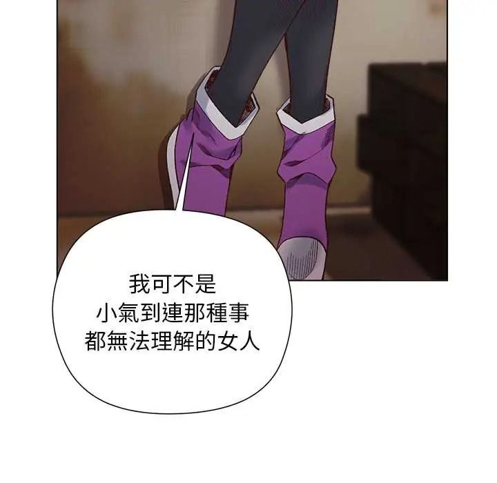 小姐由我来守护第38話