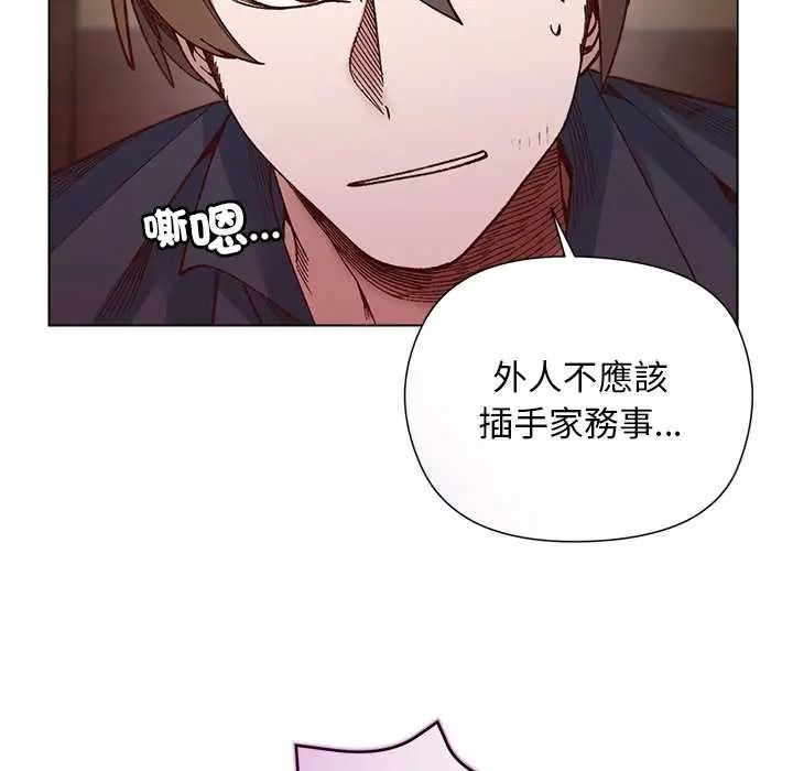 小姐由我來守護第38話