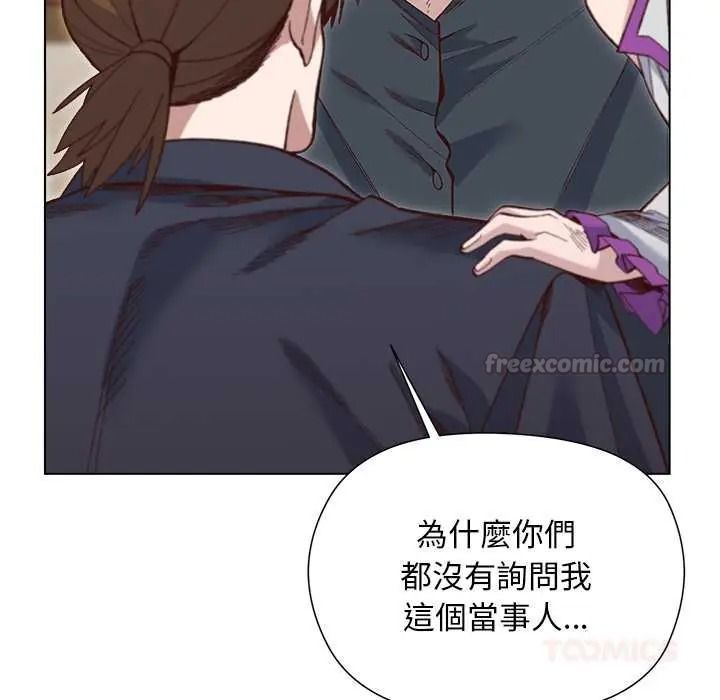 小姐由我來守護第38話