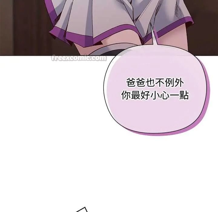 小姐由我來守護第38話