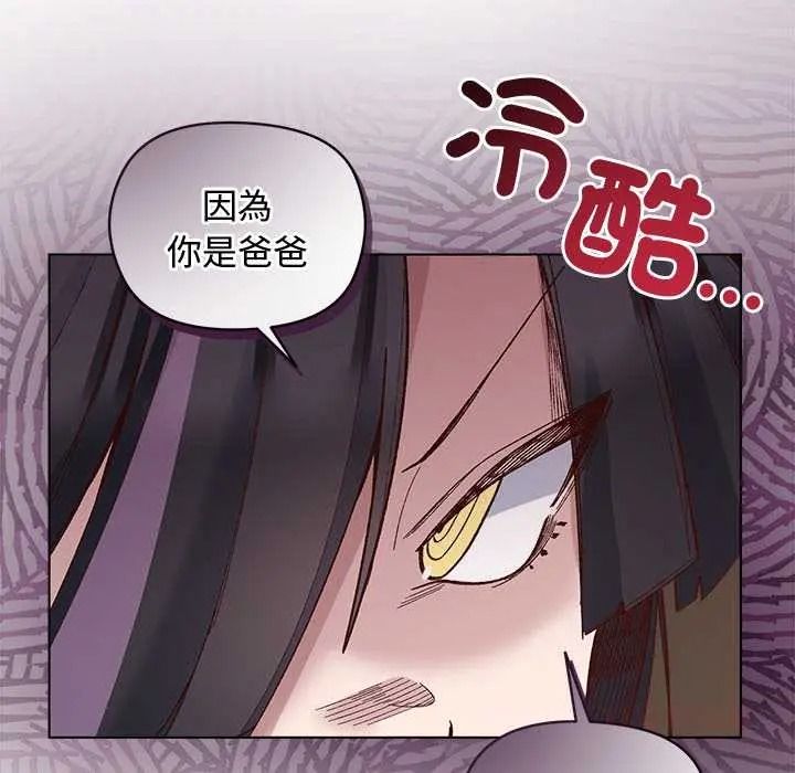 小姐由我來守護第38話