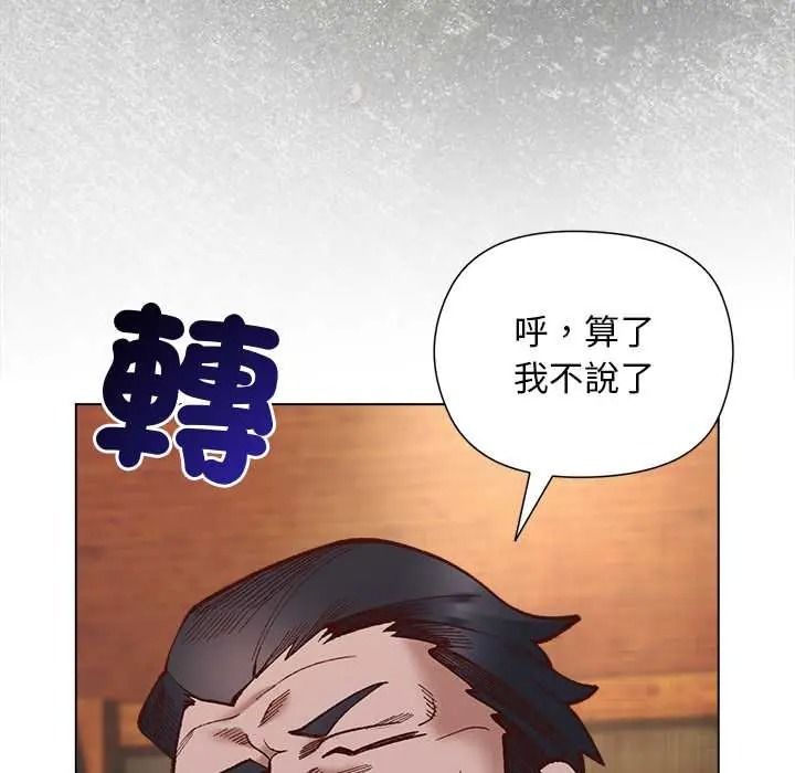 小姐由我来守护第38話