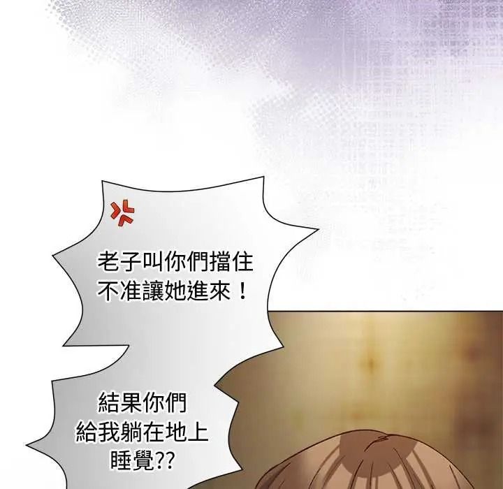 小姐由我来守护第38話