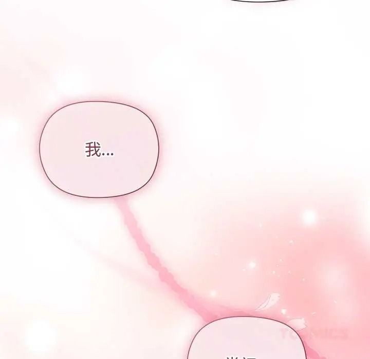 小姐由我來守護第38話