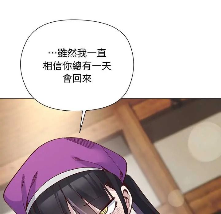 小姐由我来守护第38話