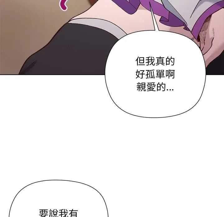 小姐由我來守護第38話