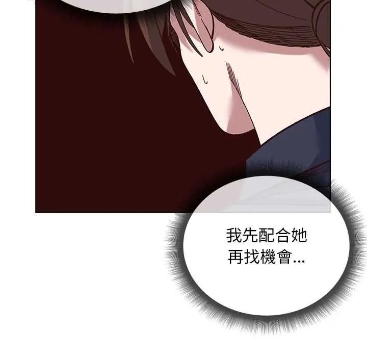 小姐由我来守护第38話