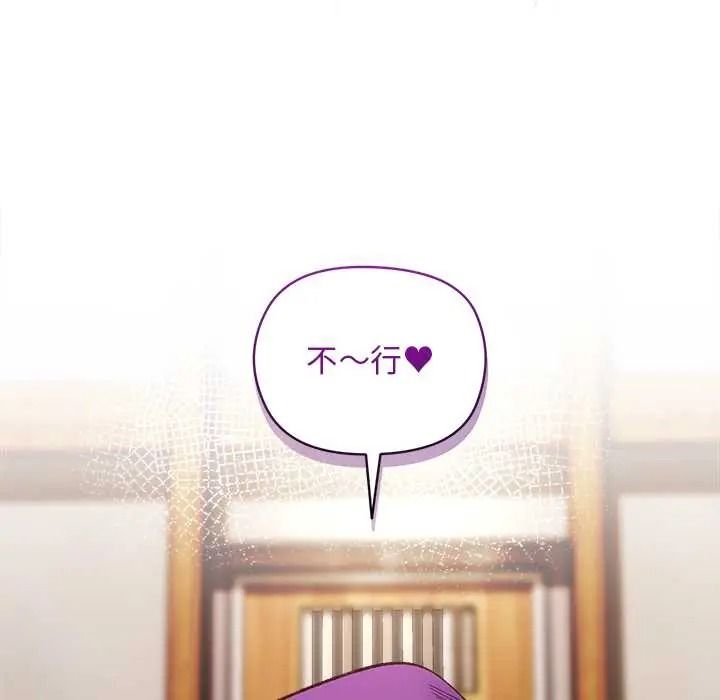 小姐由我来守护第38話