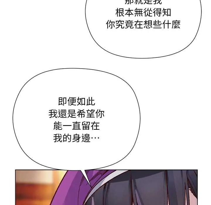 小姐由我來守護第38話