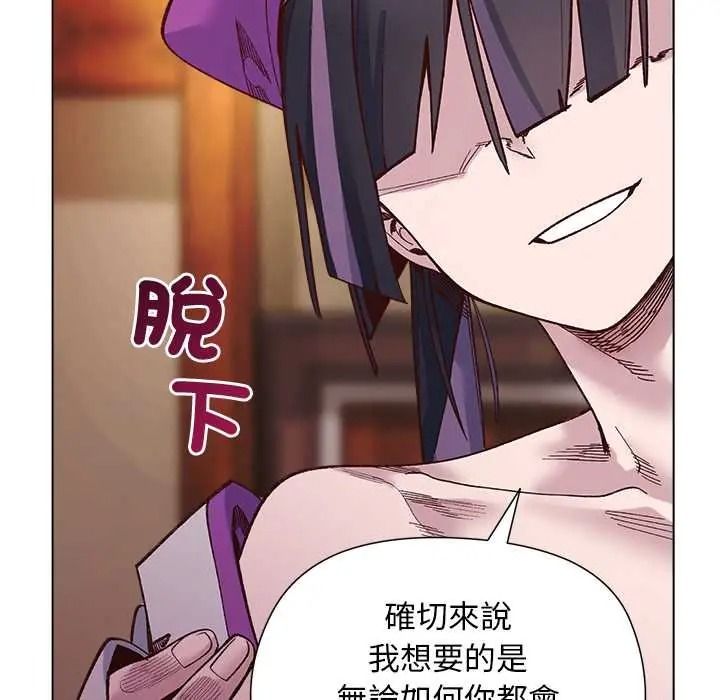 小姐由我來守護第38話