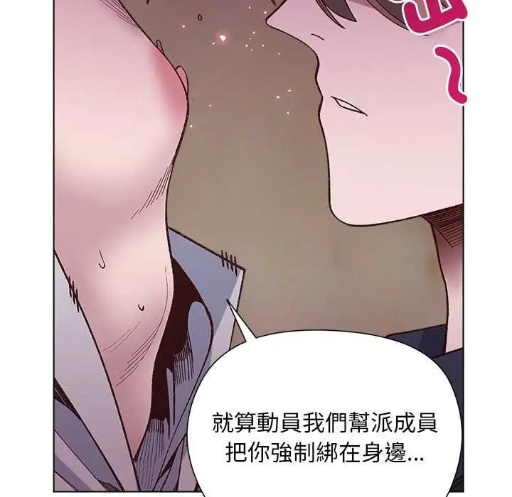 小姐由我来守护第38話
