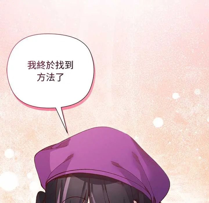 小姐由我來守護第38話
