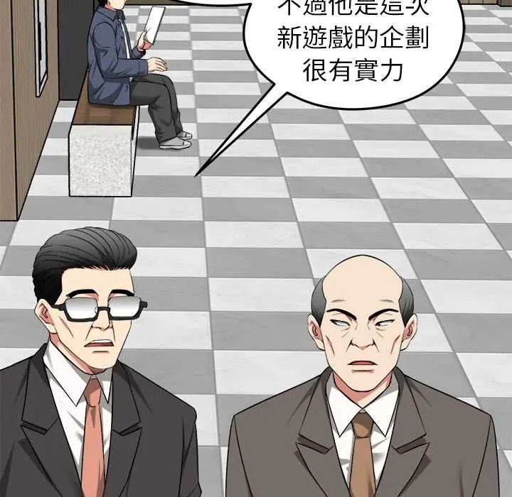 啟動復仇系統第39話