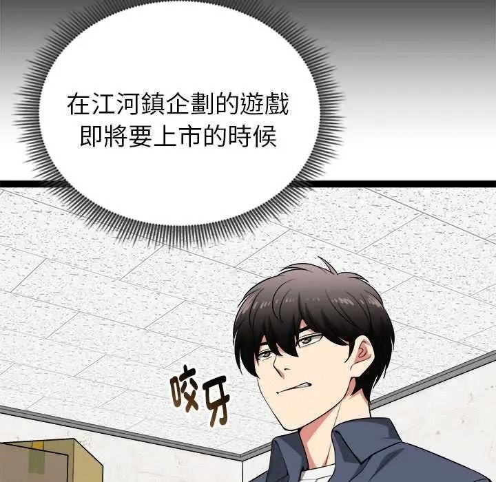 啟動復仇系統第39話