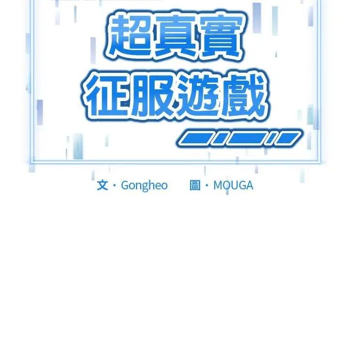啟動復仇系統第39話