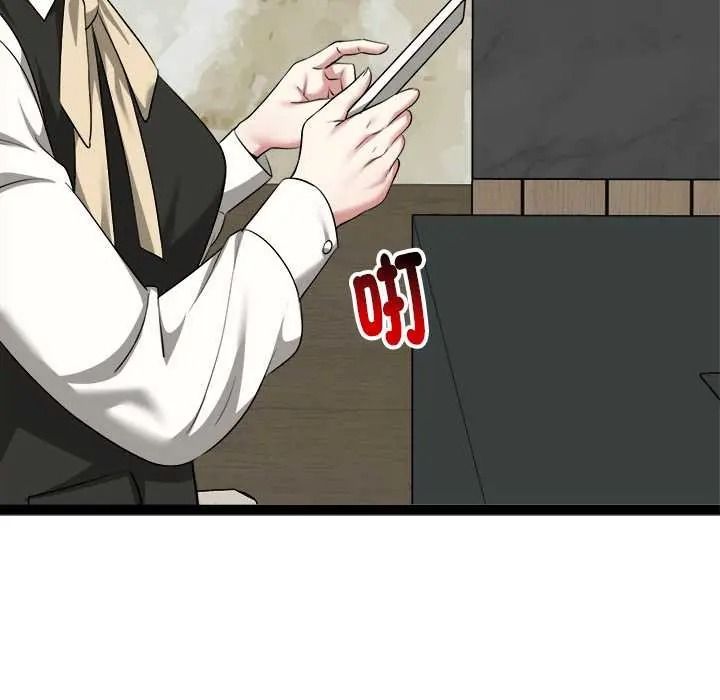 啟動復仇系統第39話