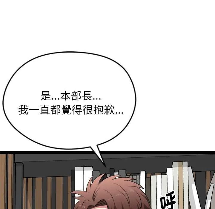 启动復仇系统第39話
